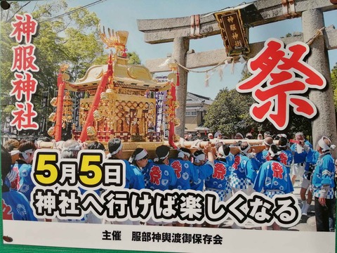 20240412神服神社