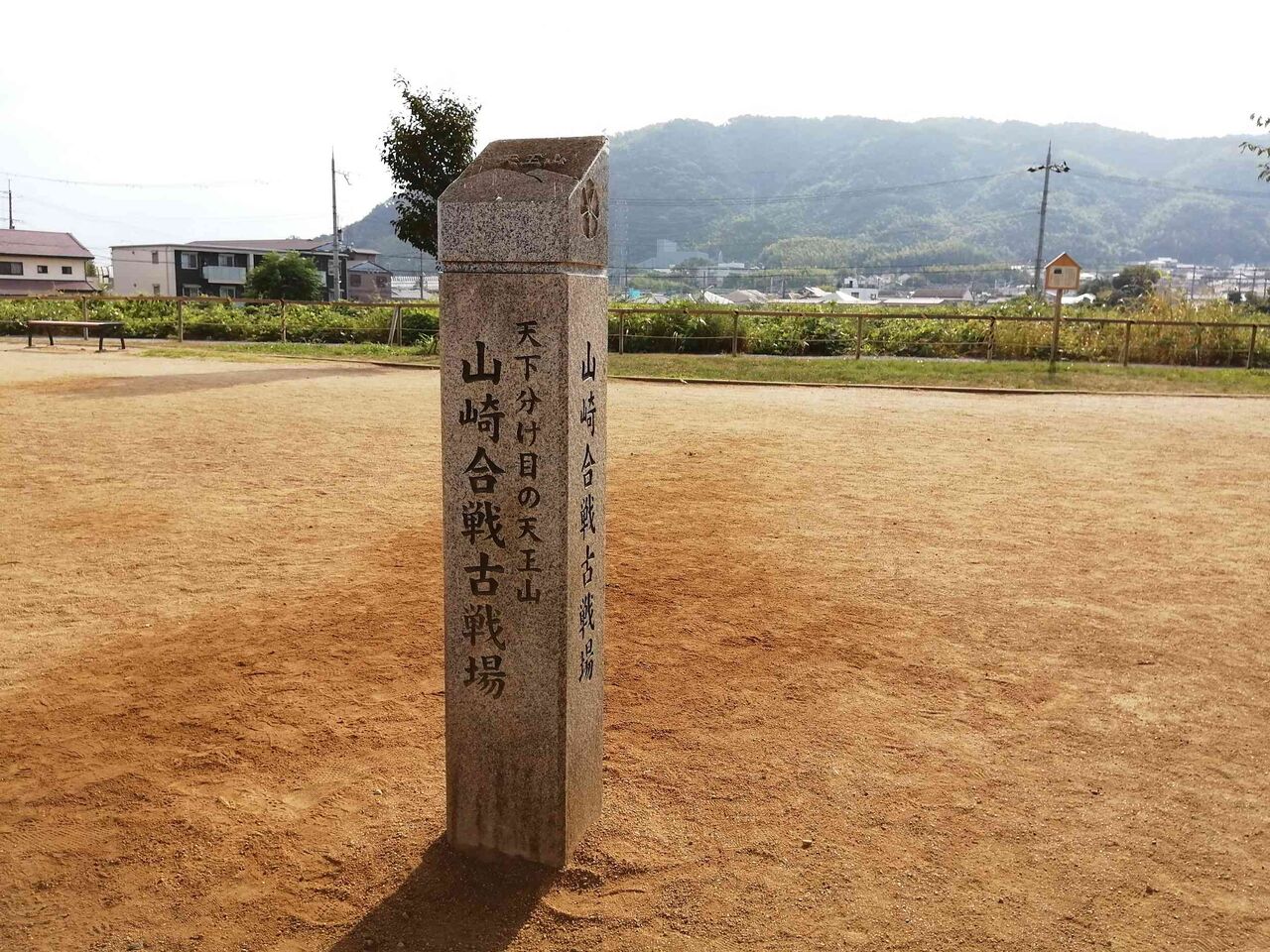 高槻から少しお出かけ 山崎の合戦古戦場ってどのへん 大河ドラマの最後に出てくると思われるのでチェックしておきたいところ 高槻network新聞