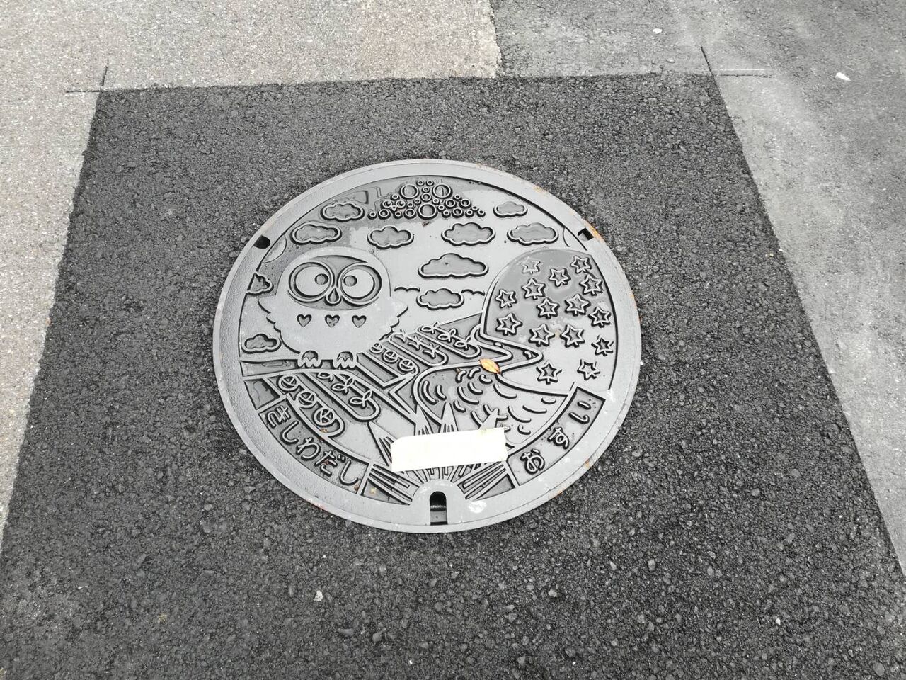 高槻の下水道 なぜか岸和田市のマンホールのふたを見かけた！ 2024年