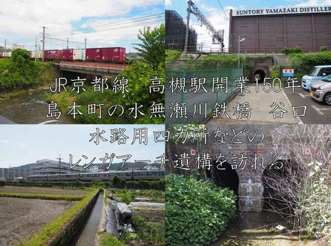 島本町レンガ表紙