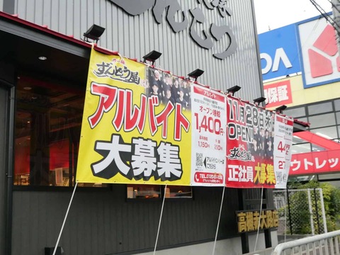 20241116ずんどう屋 (3)