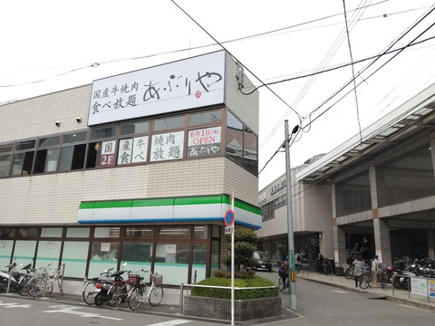 阪急高槻市駅の前 焼肉店 あぶりや阪急高槻市駅前店が6月1日に開店予定 高槻network新聞 阪急高槻市駅の前 焼肉店 あぶりや阪急高槻市駅前店が6月1日に開店予定 高槻network新聞