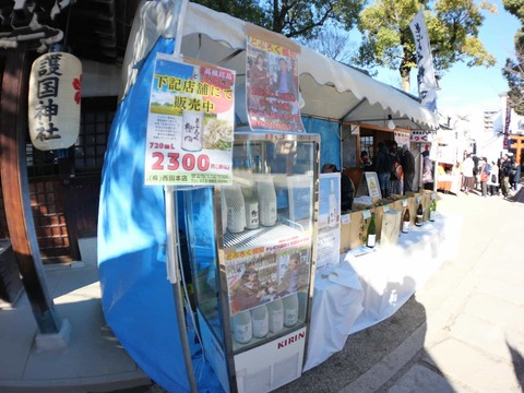 20250111高槻えびす祭り (40)