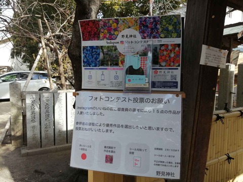 20220123野見神社 (5)