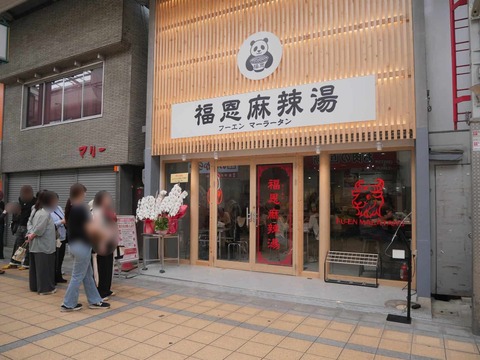 20260525福恩 (4)