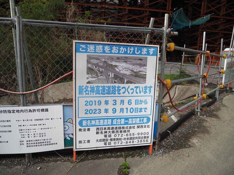 20230416成合工事 (4)