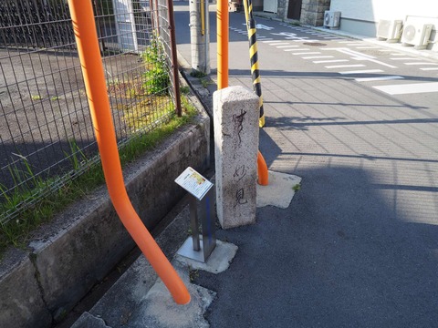 20240601富田道しるべ (2)