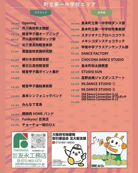 島本音楽2