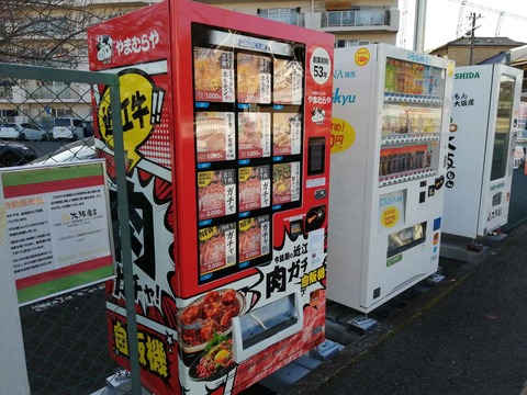 20221210自販機 (3)