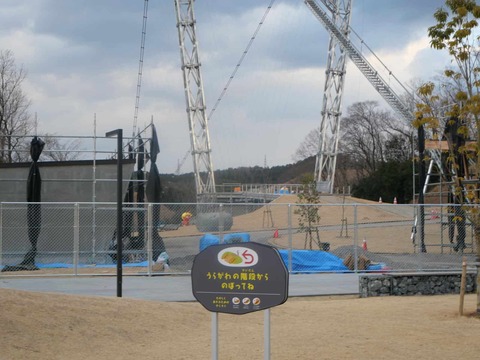 20250223ダムパークいばきた (30)