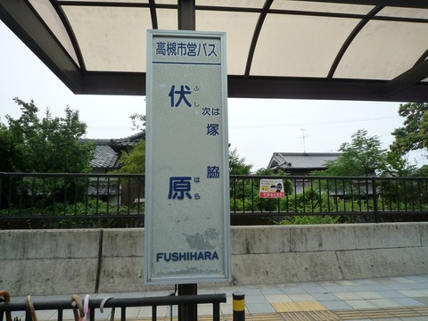 husihara2