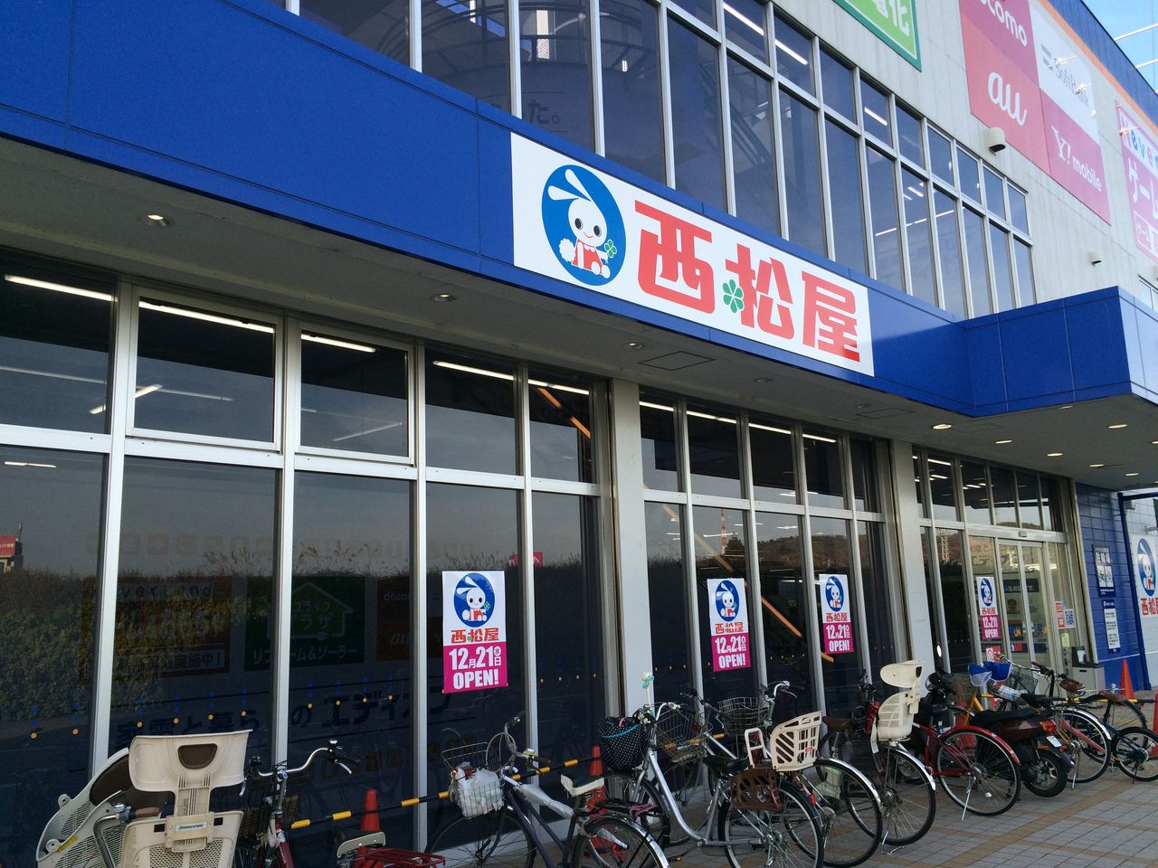 西松屋エディオン高槻店がオープン!檜尾川の横 : 高槻Network新聞