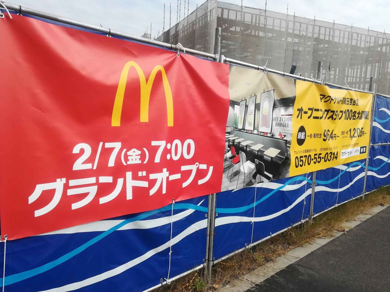 マクドナルド日吉台店が開店 マックカフェバイバリスタというカフェも 高槻network新聞 マクドナルド日吉台店が開店 マックカフェバイバリスタというカフェも 高槻network新聞