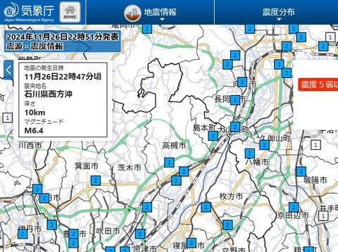 地震20241126‗2