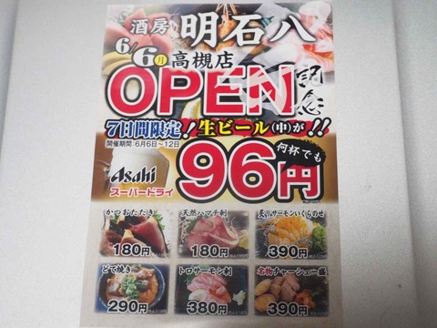 20220605明石八 (8)