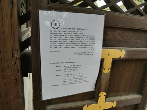 20250224永井神社 (5)