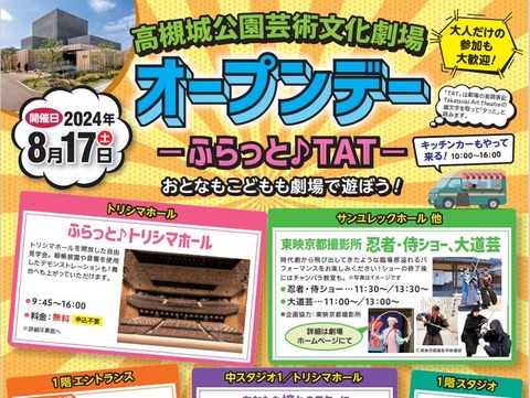 芸術文化劇場１