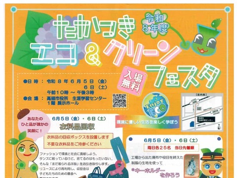 2026エコクリーン (2)