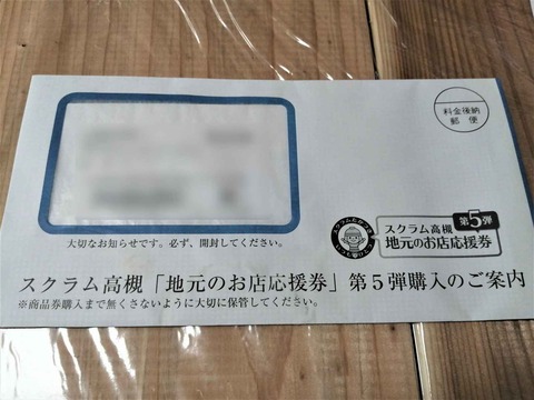 スクラム