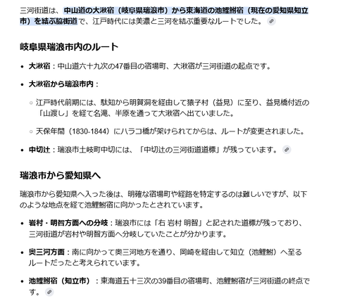 Screenshot 2025-10-23 at 22-17-20 三河街道 大湫 池鯉鮒 - Google 検索