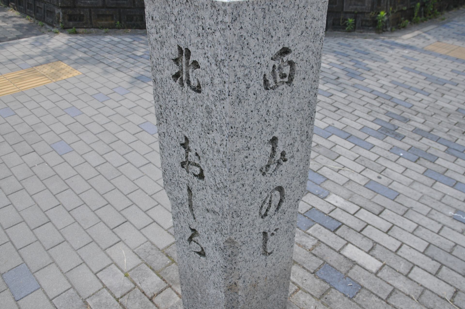 美濃路の名古屋札の辻での経路 街道歩行帳