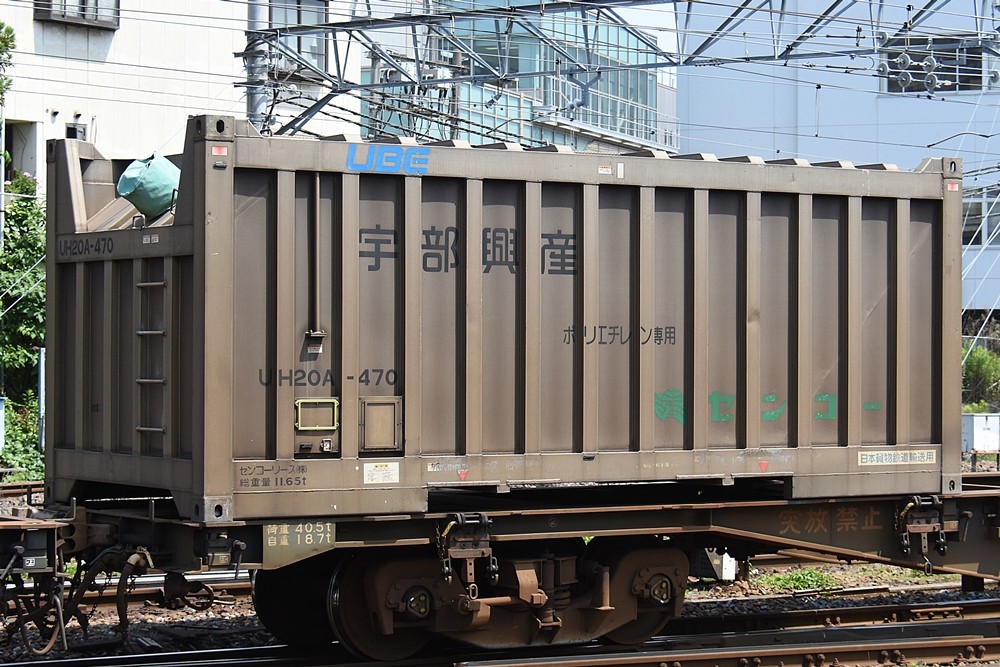 UH20A-470 : コンテナ日和