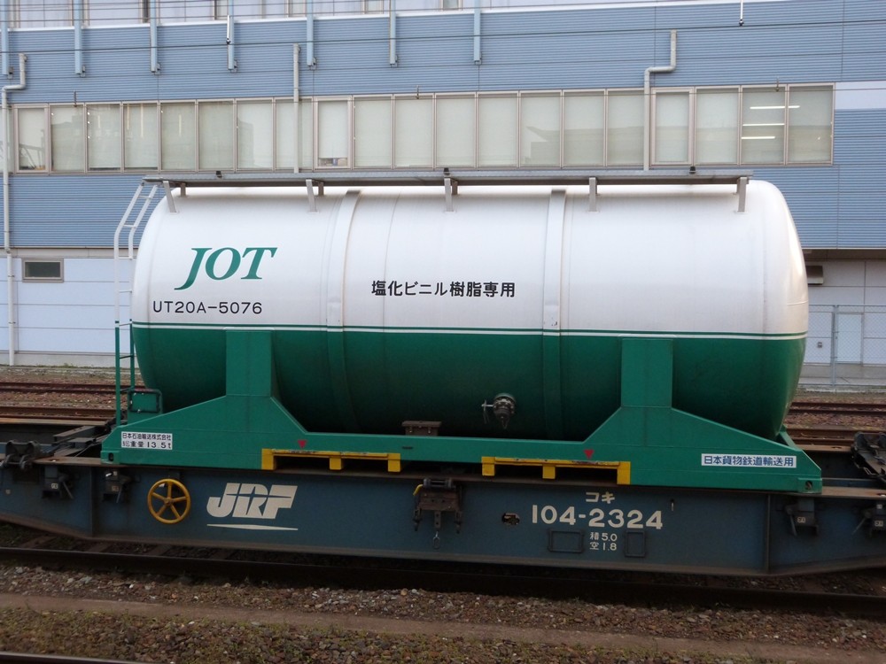 UT20A-5076 : コンテナ日和