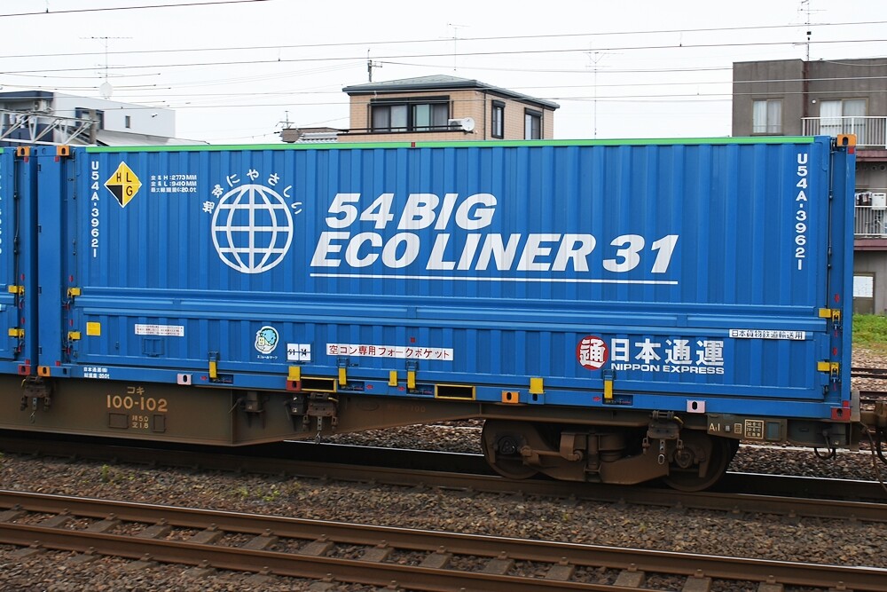 U54A-39621 : コンテナ日和