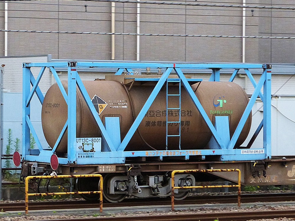 UT13C-8001 : コンテナ日和