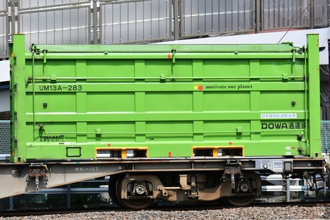 て*ん様 UM13A 無蓋背高コンテナセット　No4 て*ん様 UM13A 無蓋背高コンテナセット No4 て*ん様 UM13A