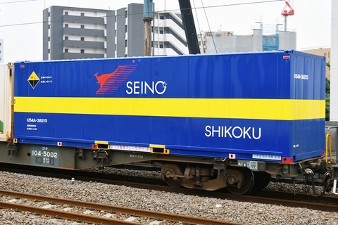 U54A-38215 : コンテナ日和