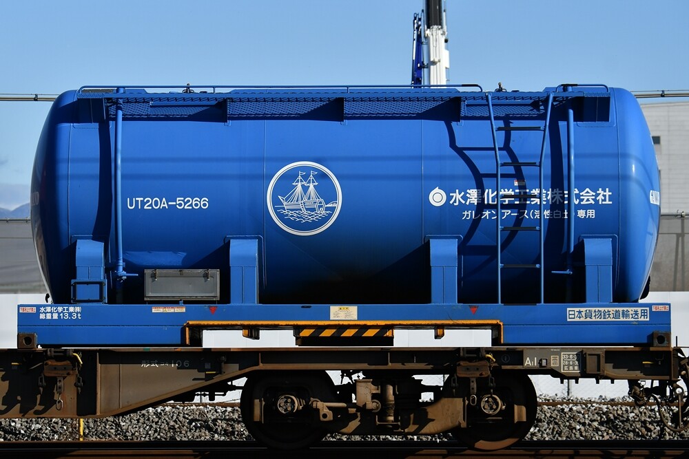 UM13A DOWA通運・UT20A 水澤化学 積載コキ UM13A DOWA通運・UT20A 水澤化学 積載コキ UM13A DOWA通運