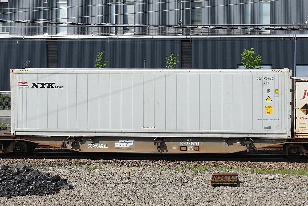 コンテナ日和 : SZLU 9700163
