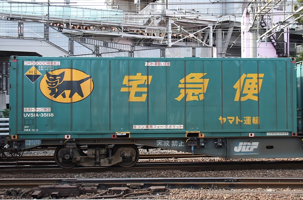 コンテナ レア イオン UV51Aグリーン UV51A-35000形コンテナ 日本石油