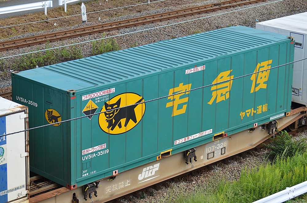 コンテナ　　レア　イオン　UV51Aグリーン コンテナ レア イオン UV51Aグリーン 31fコンテナUV51A－38000 JOT