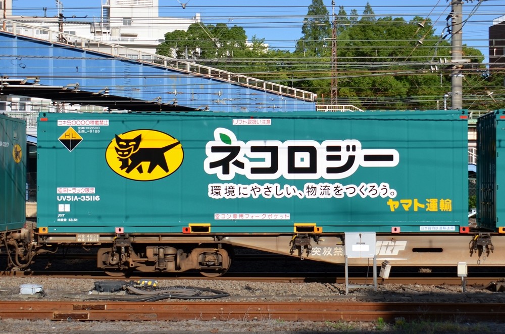 UV51A-35116 : コンテナ日和
