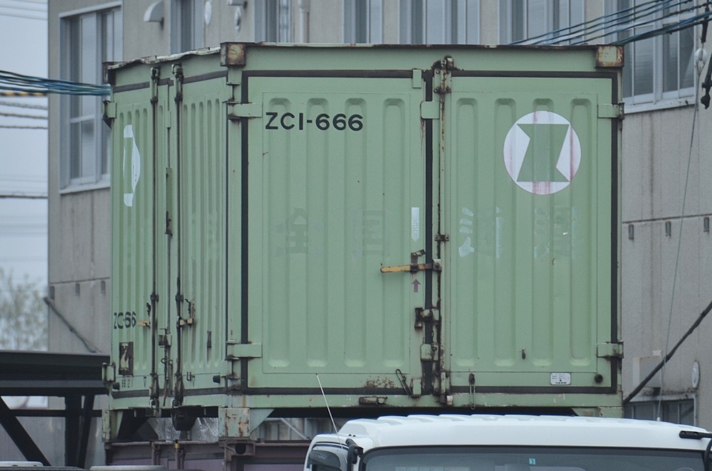 ZC1-666 廃コンテナ : コンテナ日和