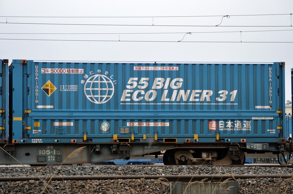 U55A-139519 : コンテナ日和