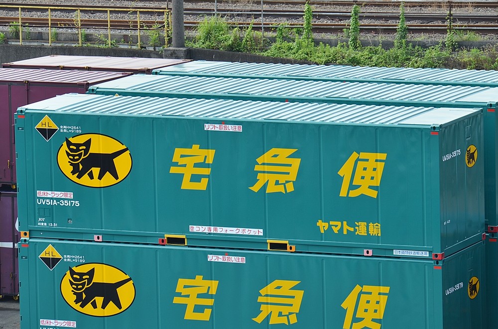 ヤマト コンテナ ボックス – ヤマトboxチャーター便 – NFERC