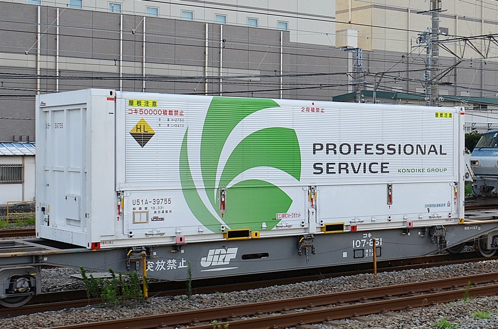 2024-25 秋冬新作  U51A-39755 : コンテナ日和 