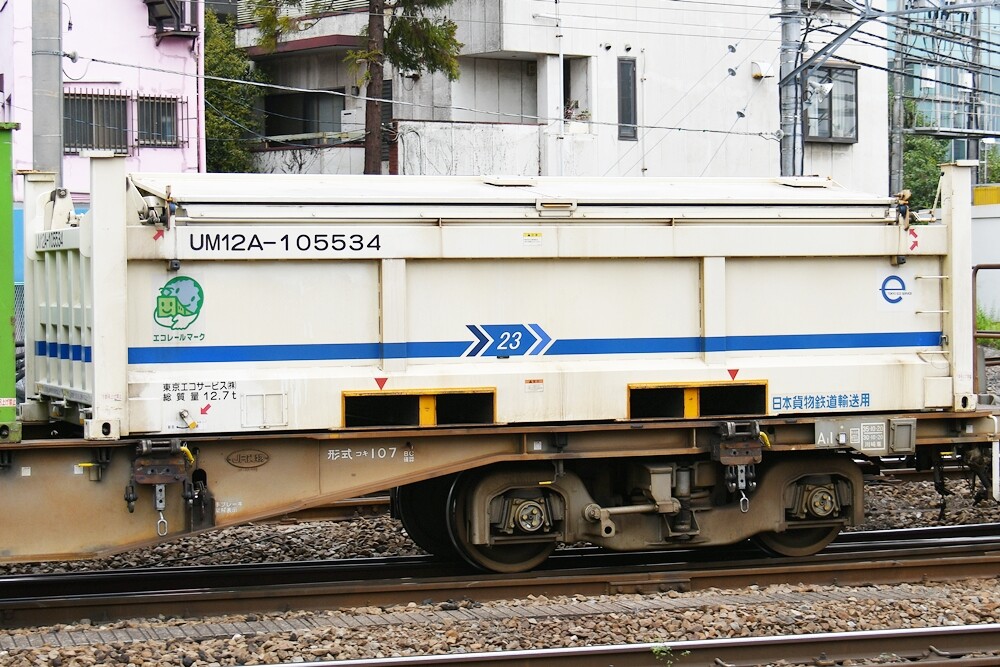 UM12Aコンテナ JR貨物UM12A形コンテナ - Wikiwand
