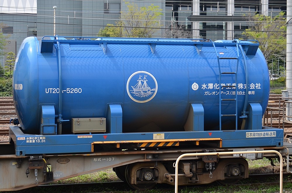 UT20A-5260 : コンテナ日和