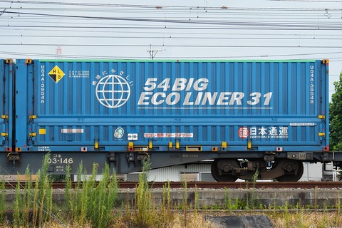 U54A-39548 : コンテナ日和