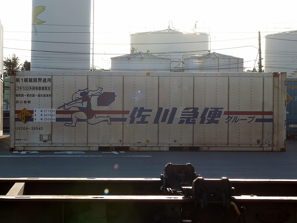 UV56A-39540 : コンテナ日和