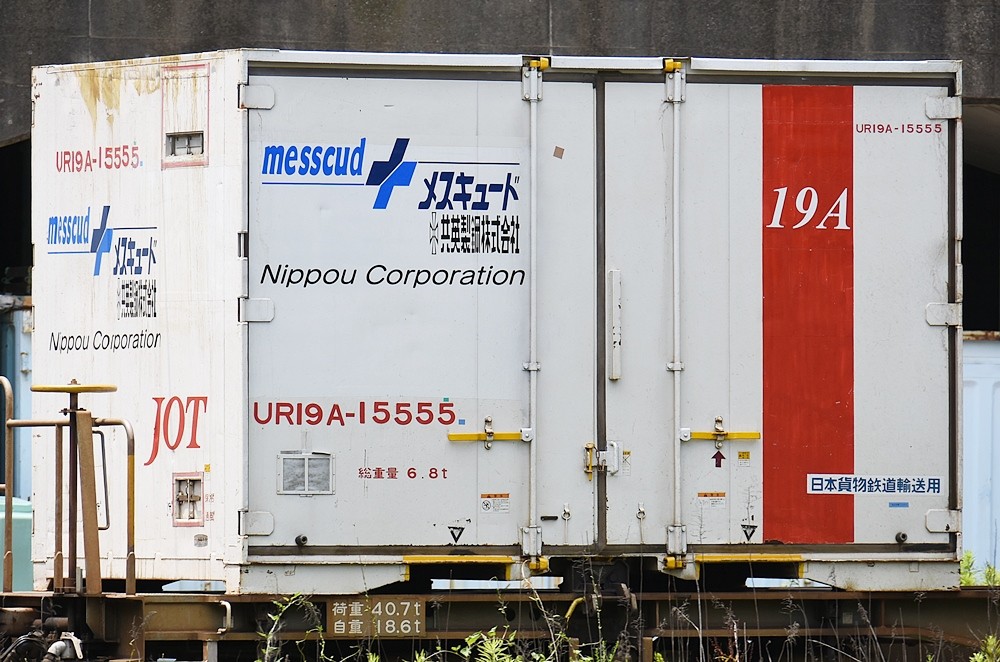 UR19A-15555 : コンテナ日和