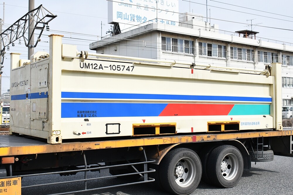 UM12Aコンテナ UM12A-105747 : コンテナ日和