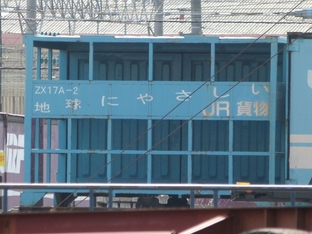 ZX17A-2 : コンテナ日和
