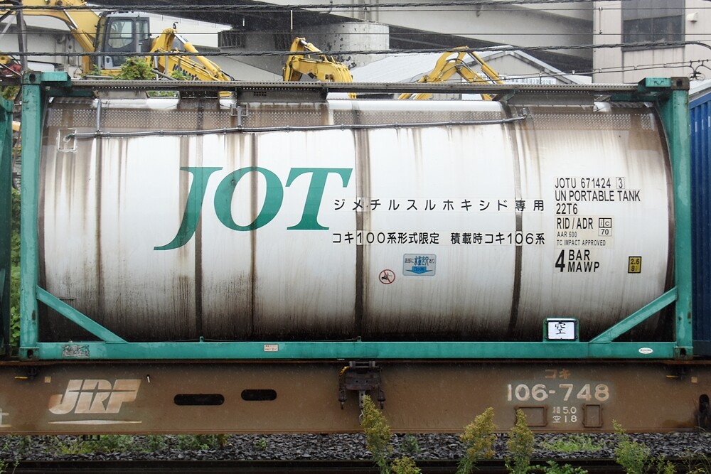 Amazon | HO モリタ No,1009 20T6コンテナ JOT 371023 | 鉄道