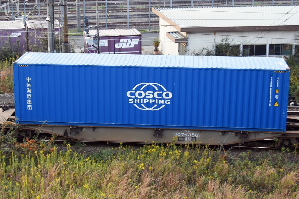 CSNU 6545796 : コンテナ日和