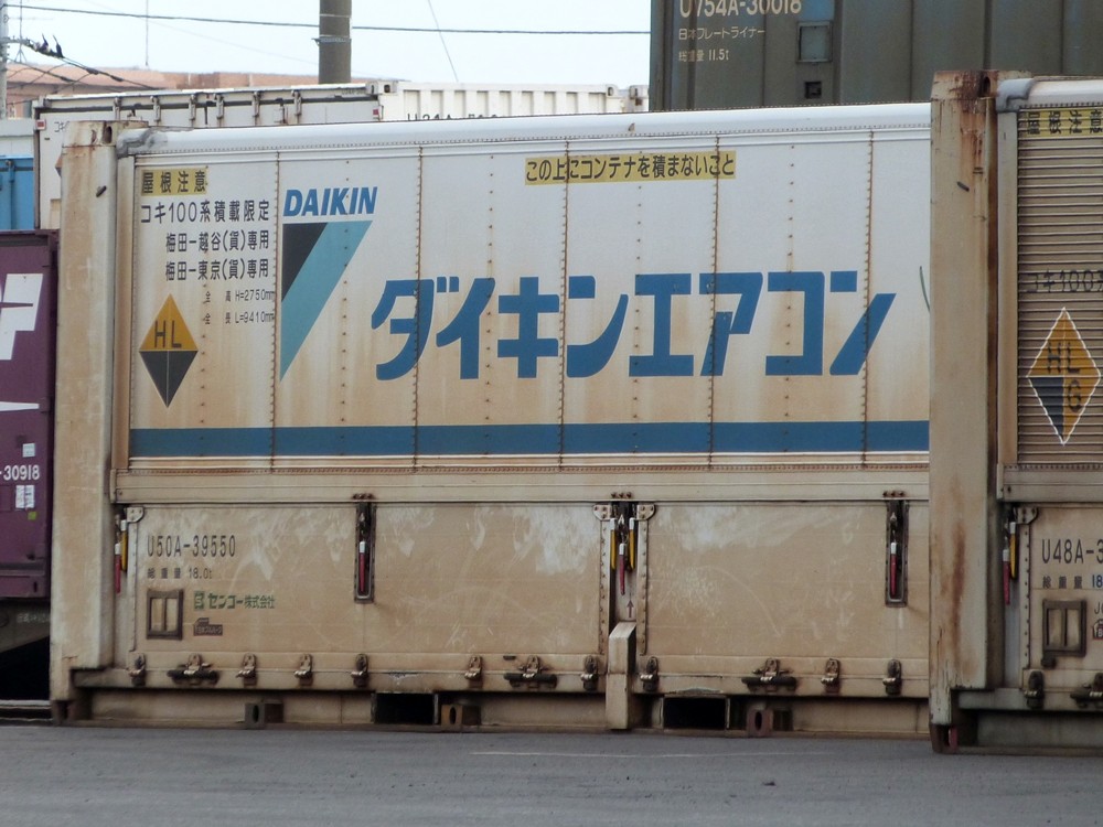 U50A-39550 : コンテナ日和